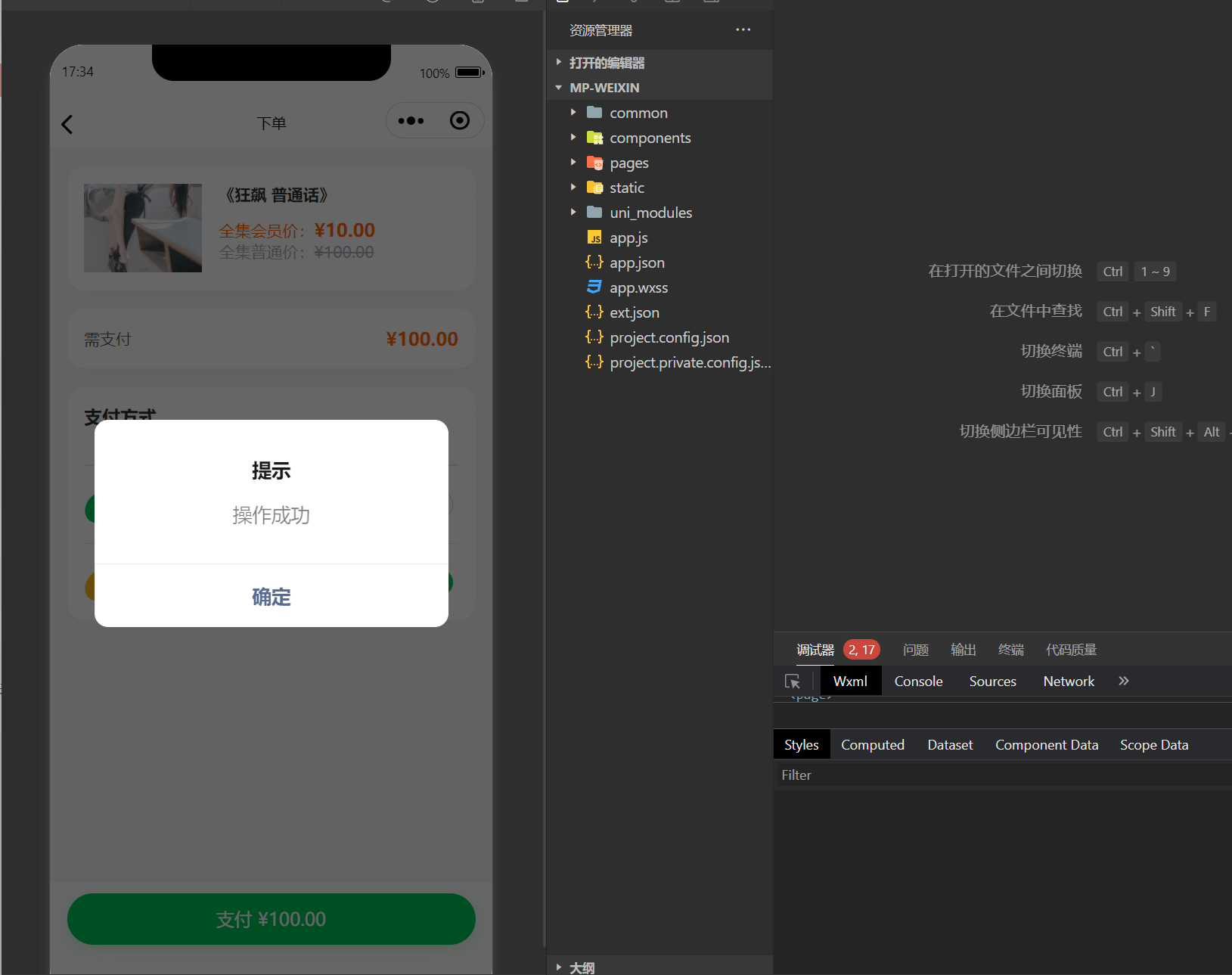 【优选源码】亲测-仿抖音滑动小短剧影视带支付收益等模式的微信小程序源码下载 - 截图8