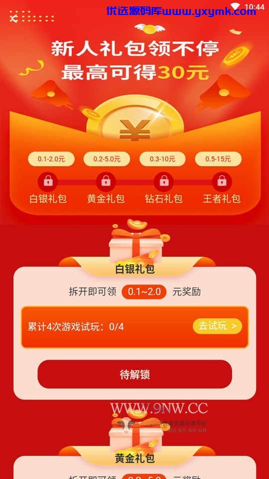 【优选源码】模仿左玩右玩豆豆趣玩小啄赚钱赚客快乐赚游戏试玩试玩游戏平台,悬赏任务平台 - 截图7