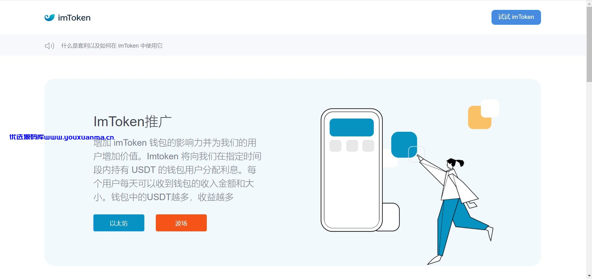 【优选源码】会员免费10.05盗u多空投增加亚bo等最新源码分享 - 截图2
