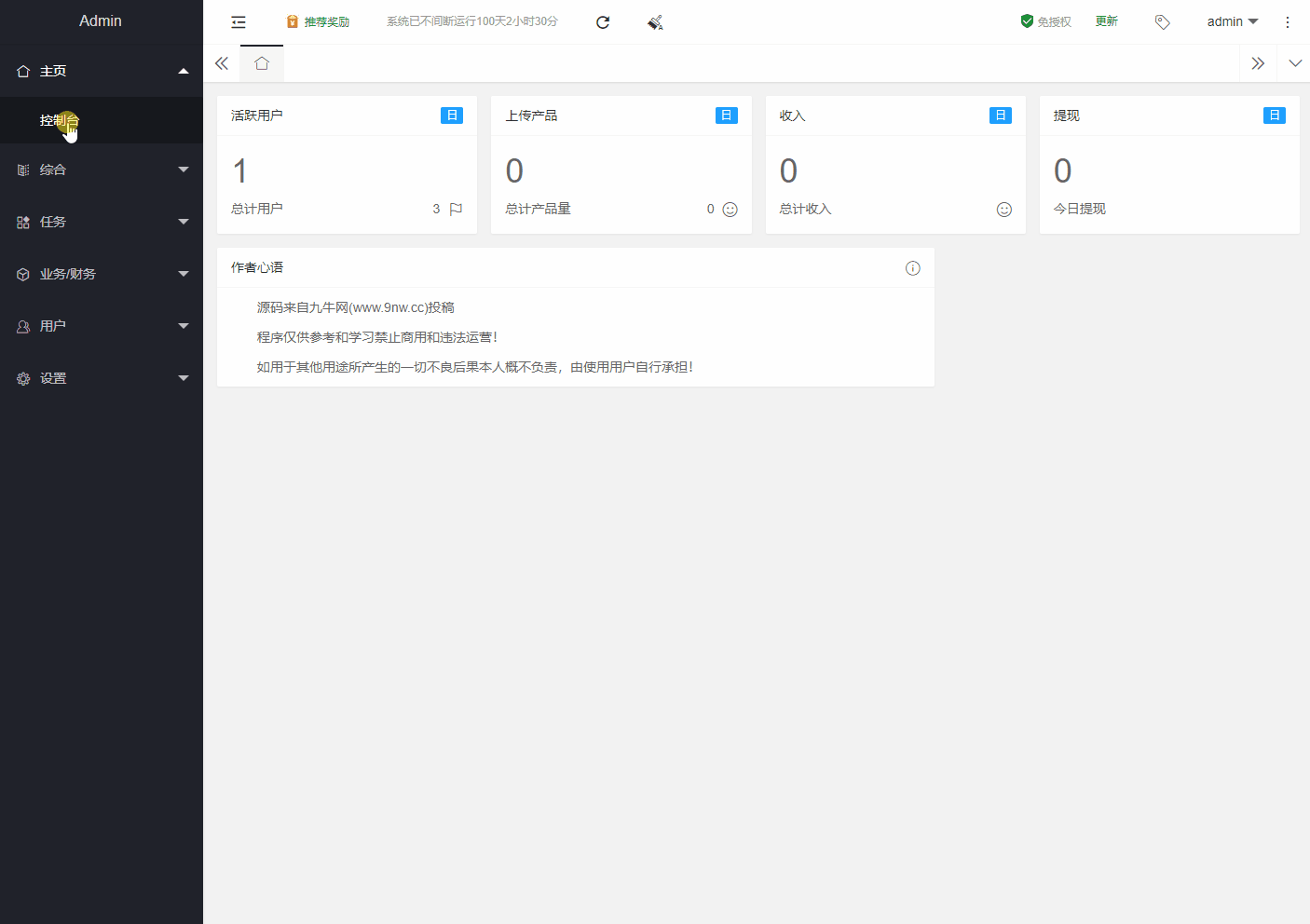 【优选源码】模仿左玩右玩豆豆趣玩小啄赚钱赚客快乐赚游戏试玩试玩游戏平台,悬赏任务平台 - 截图10