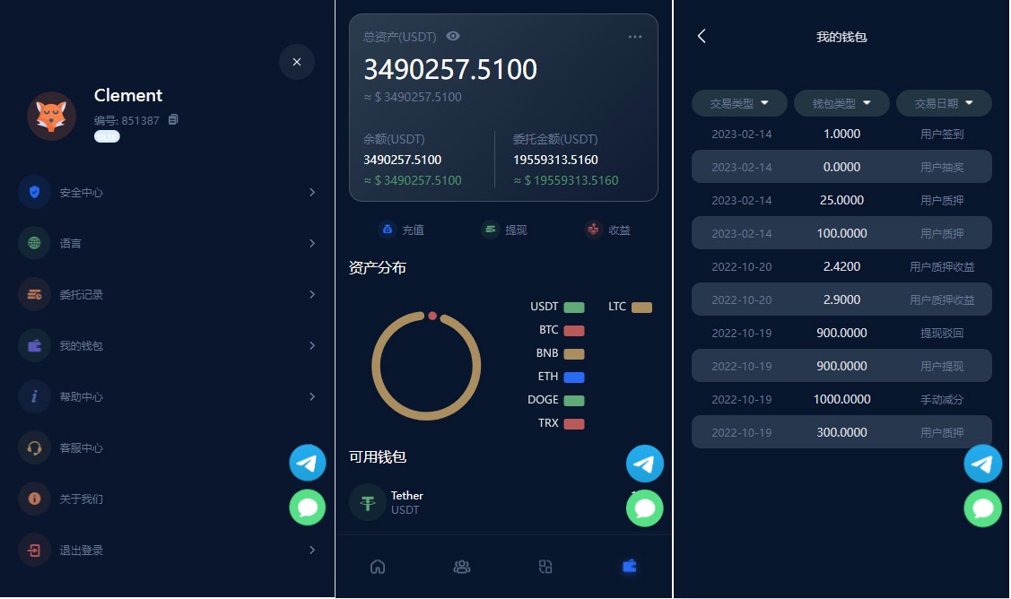 【优选源码】 五语言BTC虚拟币质押投资理财系统源码,定期存币收益理财,加密货币机器人量化交易,内附搭建教程 - 截图7