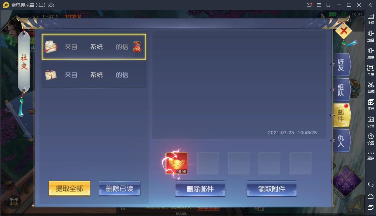 【优选源码】剑荡三界开服商业端_3D梦幻仙侠手游_最新整理win手工服务端源码 - 截图4