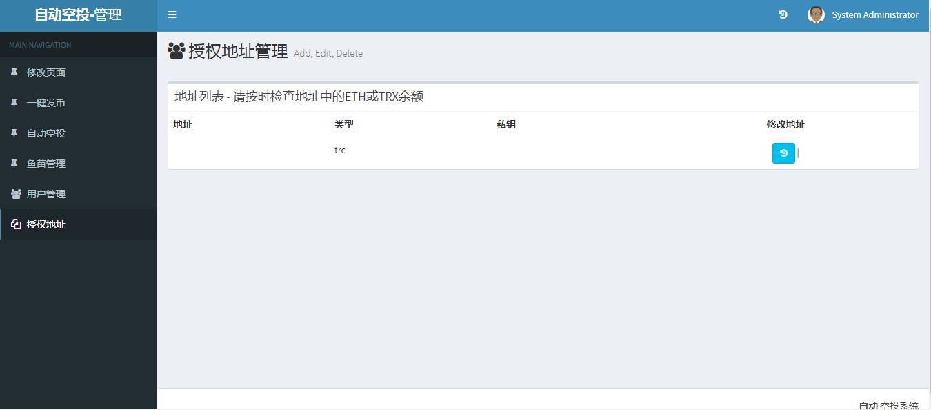 【优选源码】虚拟币发行/自带空投/秒U/盗U/带搭建文本教程 - 截图2