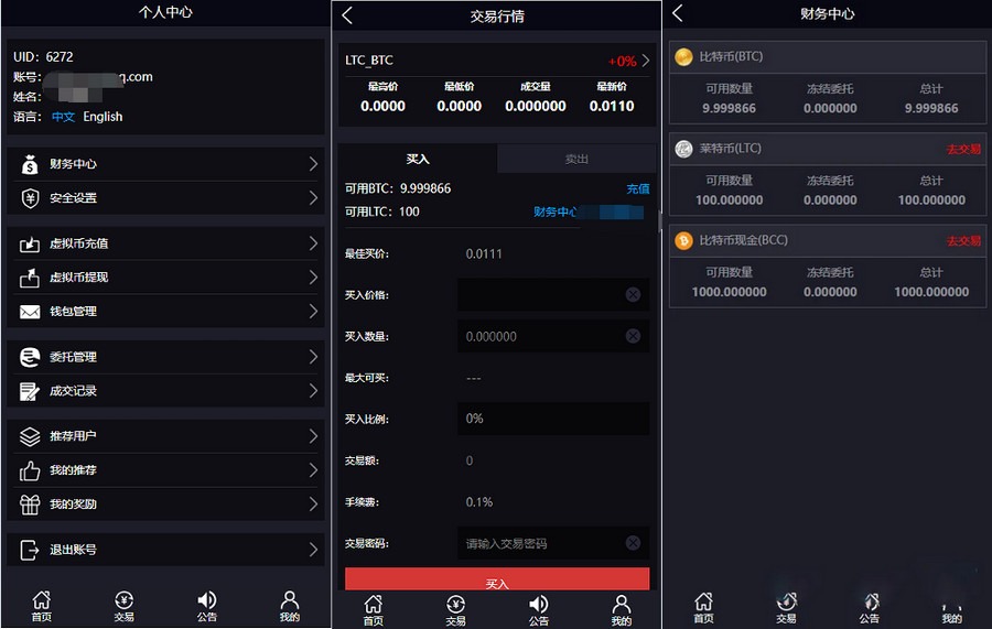 【优选源码】 数字货币合约交易源码,综合虚拟货币交易平台源码（基于thinkphp框架）中英文切换 - 截图1