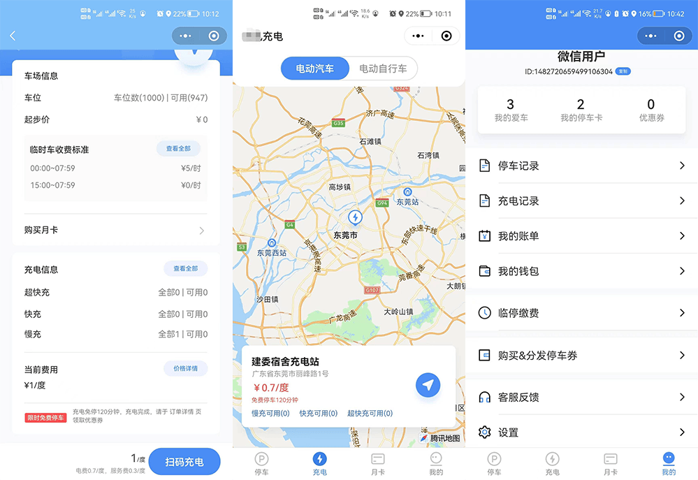 【优选源码】智慧停车场微信小程序源码 | 智能停车系统源码 | 全开源 - 截图1
