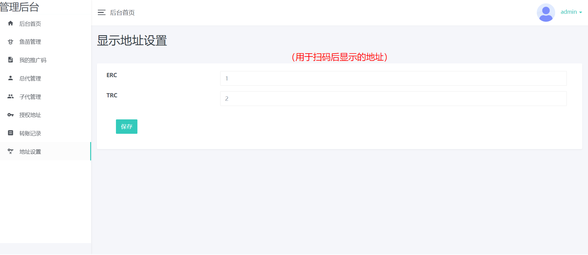 【优选源码】会员免费11月份新版盗u秒u系统源码|授权盗u系统|盗usdt源码|usdt空投|扫码转账授权内附详细搭建教程word文档 - 截图5