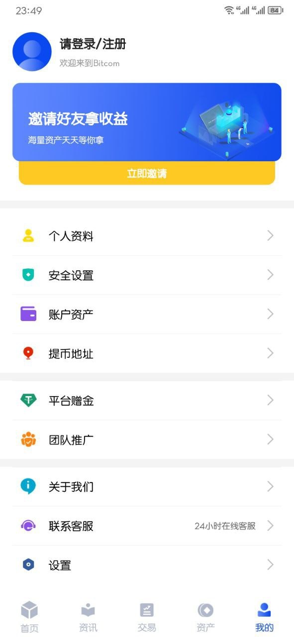 【优选源码】原生安卓源码、IOS 端源码交易所，没有H5站 对接火币网的数据  K 线需要修复  带简单安装教程 - 截图1