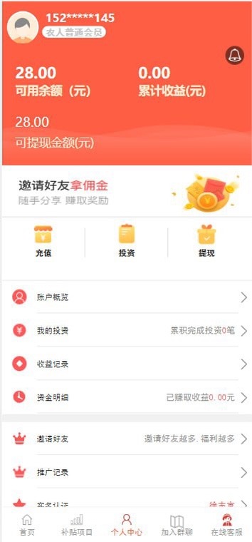 【优选源码】laracel5框架开发的投资理财盘 - 截图3