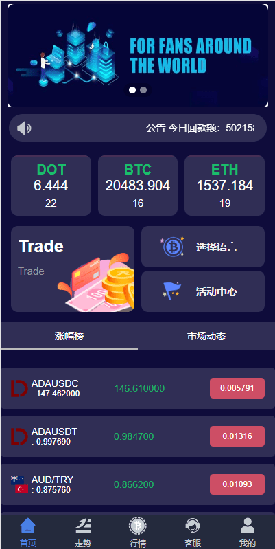 【优选源码】全新UI微盘系统、微交易，开源可以二次开发 - 截图1