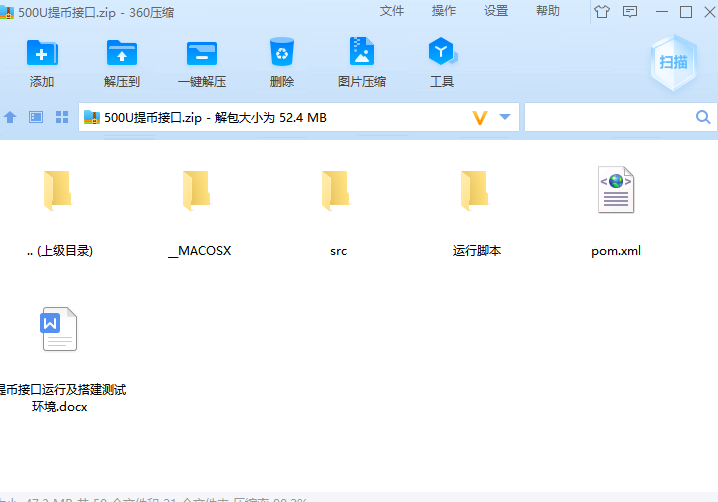 【优选源码】首发【价值500u】 Java提币源码 未编译版 -带安装教程详细文档 - 截图1