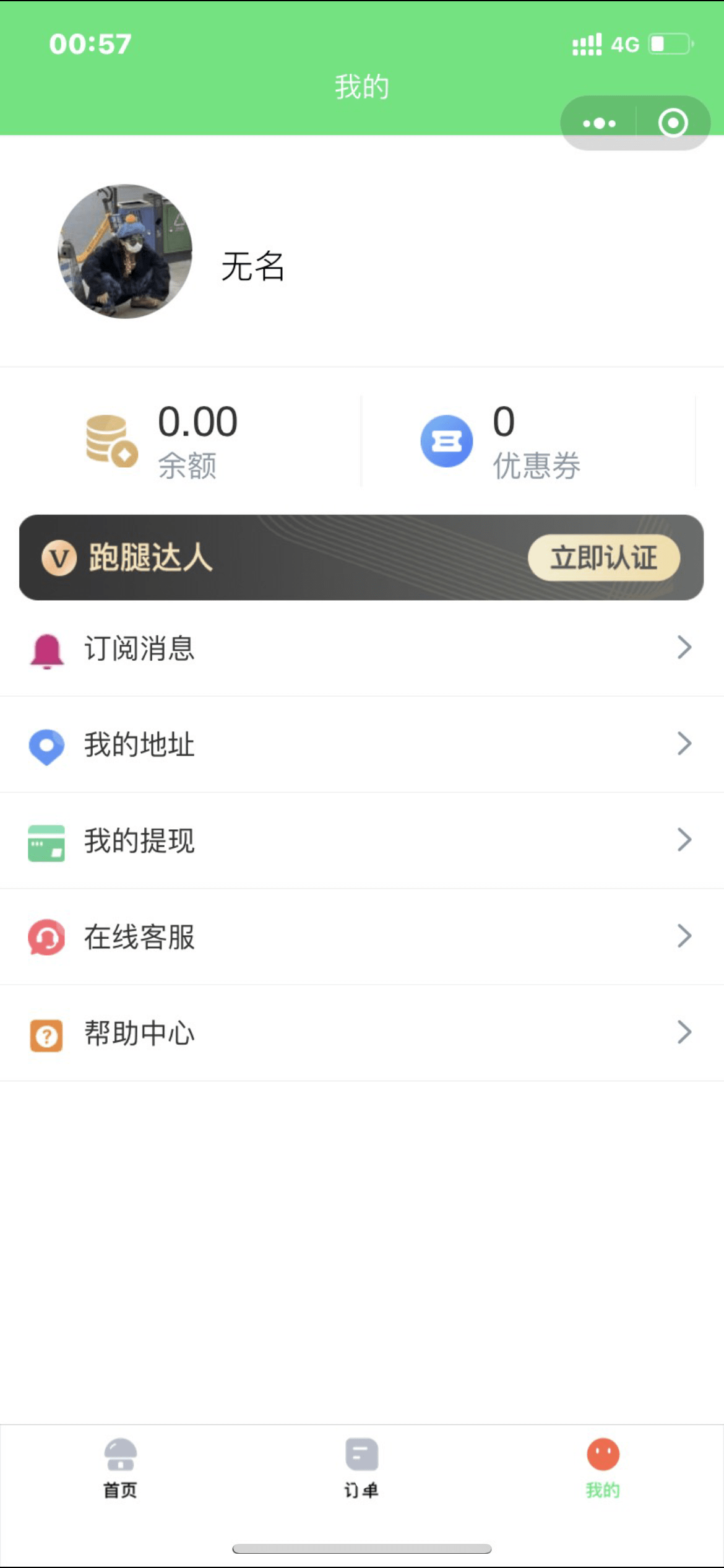 【优选源码】校园跑腿小程序源码 - 截图1