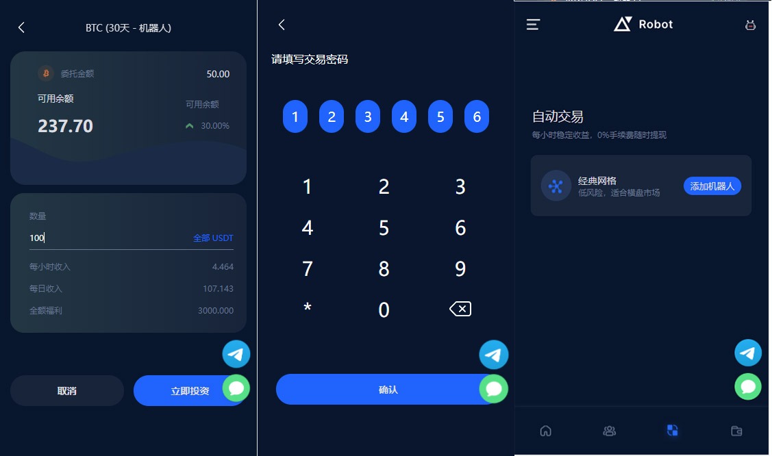 【优选源码】 五语言BTC虚拟币质押投资理财系统源码,定期存币收益理财,加密货币机器人量化交易,内附搭建教程 - 截图4