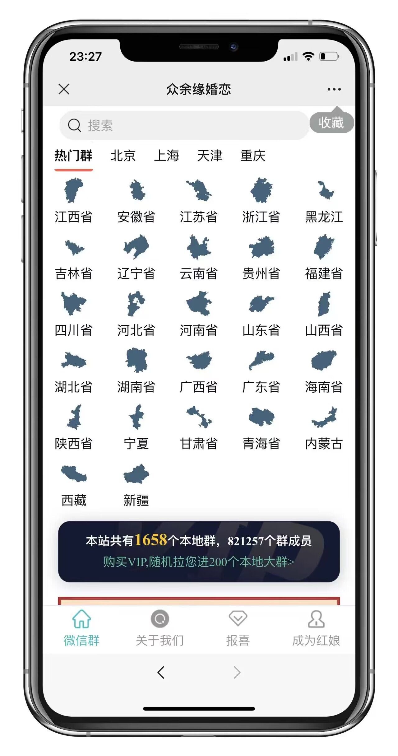 【优选源码】市面卖1288的最新多群同时变现付费进群系统V3.8.5版本(零基础可搭建+源码) - 截图5
