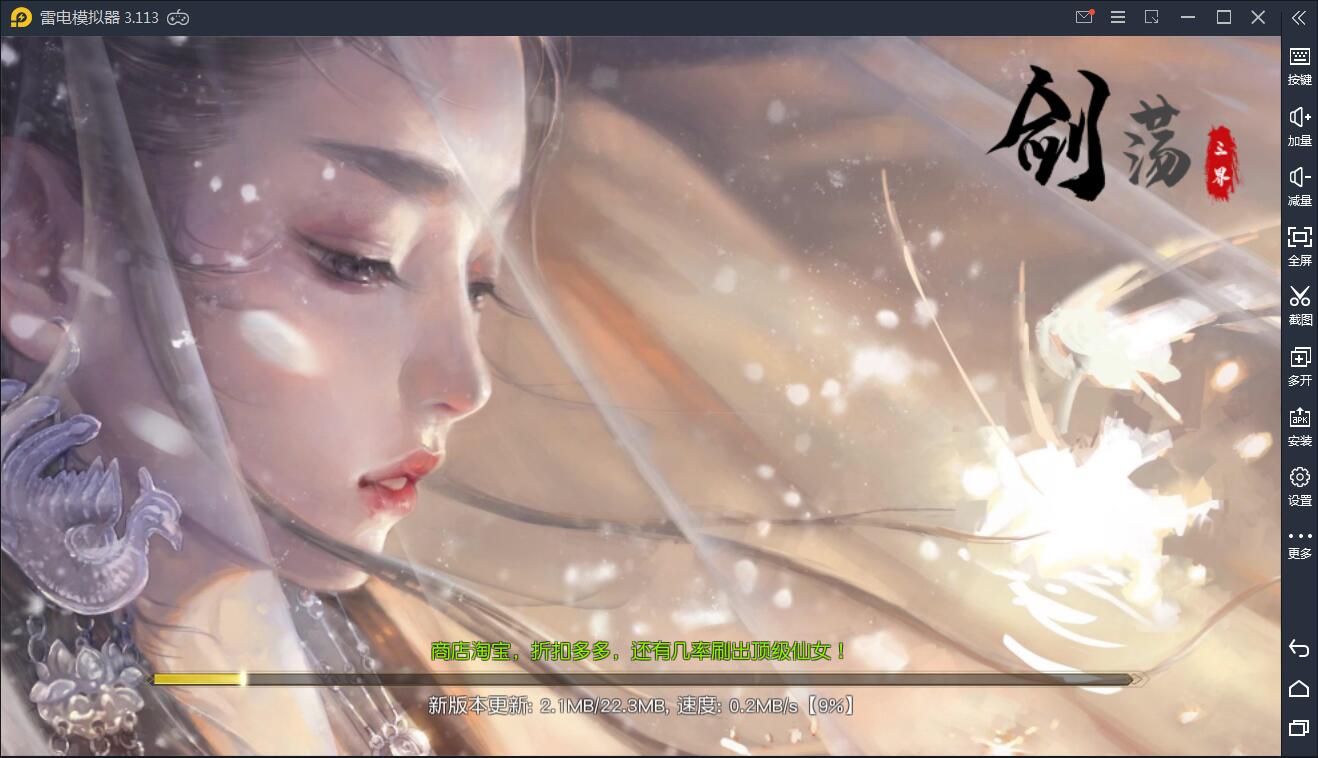 【优选源码】剑荡三界开服商业端_3D梦幻仙侠手游_最新整理win手工服务端源码 - 截图7