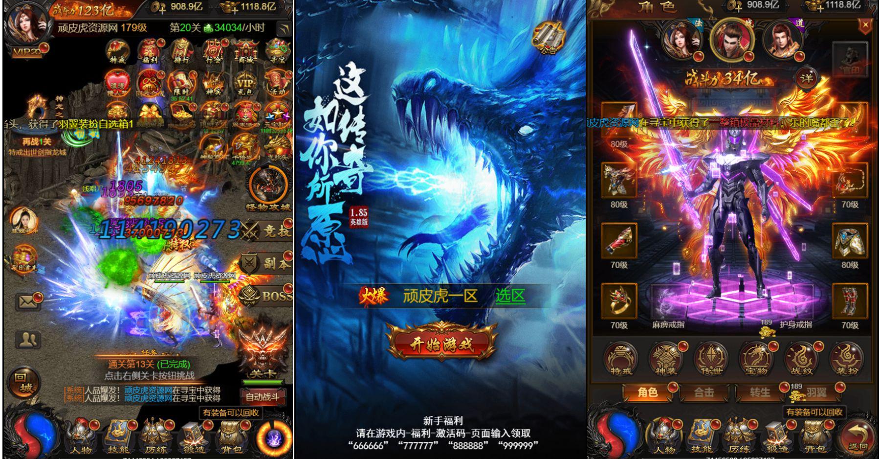 【优选源码】三网H5游戏【雷霆华佗霸主】最新整理Linux手工服务端+授权后台 - 截图1