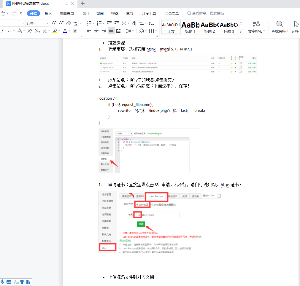 【优选源码】22年-4月14日更新修复版-扫码授权盗u秒u源码 - 截图1