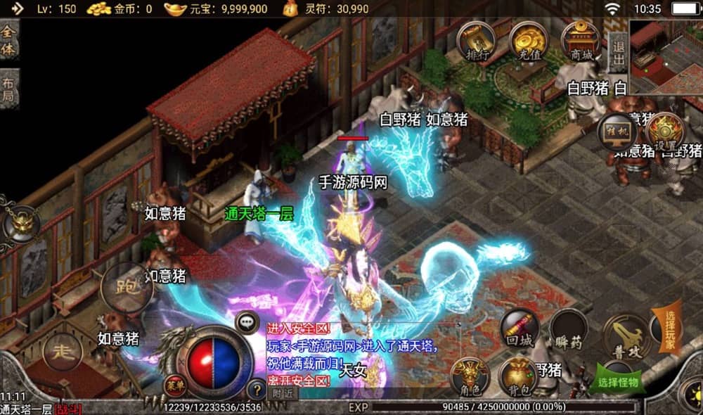 【优选源码】 七彩中变宠物召唤单职业_战神引擎传奇手游-2023年3月7日最新打包win服务端源码视频架设教程-多装备-宠物召唤-盾牌-GM后台工具-苹果IOS安卓双端！ - 截图1