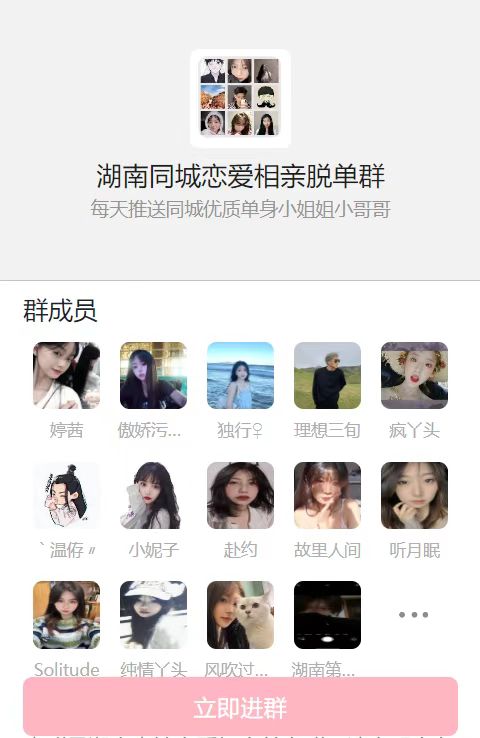 【优选源码】最新2.0v社群系统 - 截图1