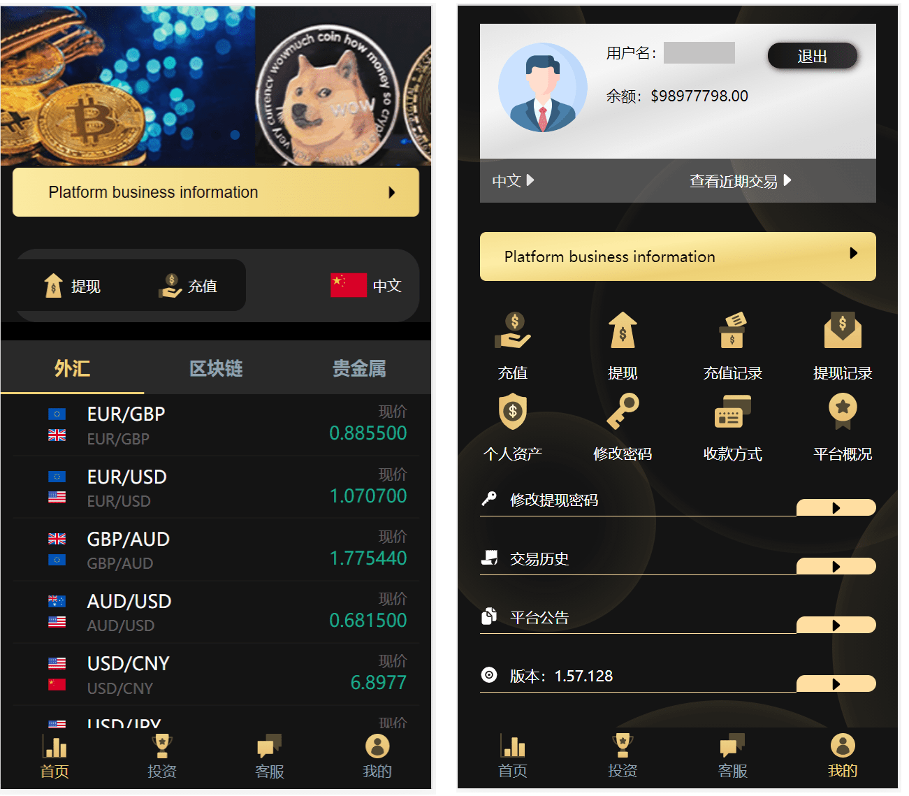 【优选源码】多语言微交易多行情盘PHP源码 - 截图1