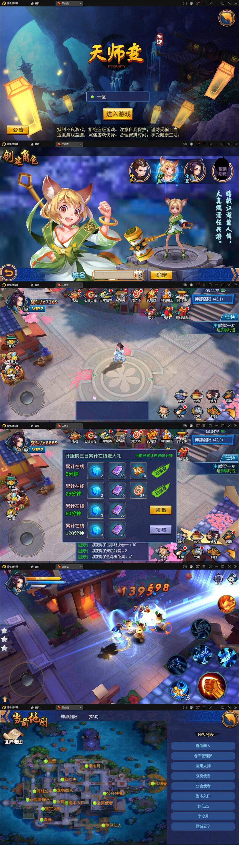 【优选源码】Q萌怀旧手游【天师变】最新整理Win半手工服务端+充值后台 - 截图1