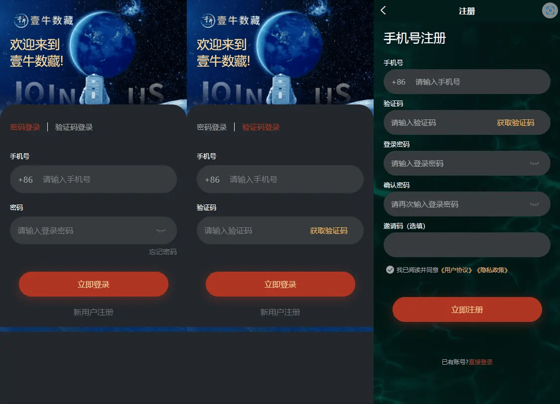 【优选源码】uniapp壹牛NFT数字艺术藏品数藏开源无加密源码下载 - 截图2
