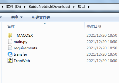【优选源码】盗u通道接口源码 老版 - 截图4