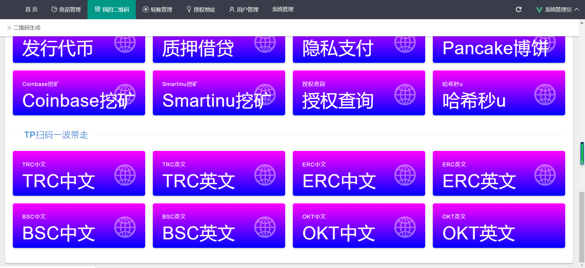 【优选源码】2022新版本多模式秒U盗U系统源码 - 截图2
