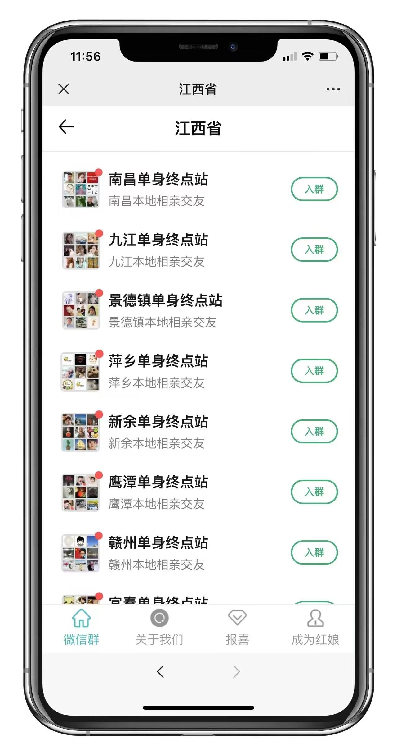 【优选源码】市面卖1288的最新多群同时变现付费进群系统V3.8.5版本(零基础可搭建+源码) - 截图1