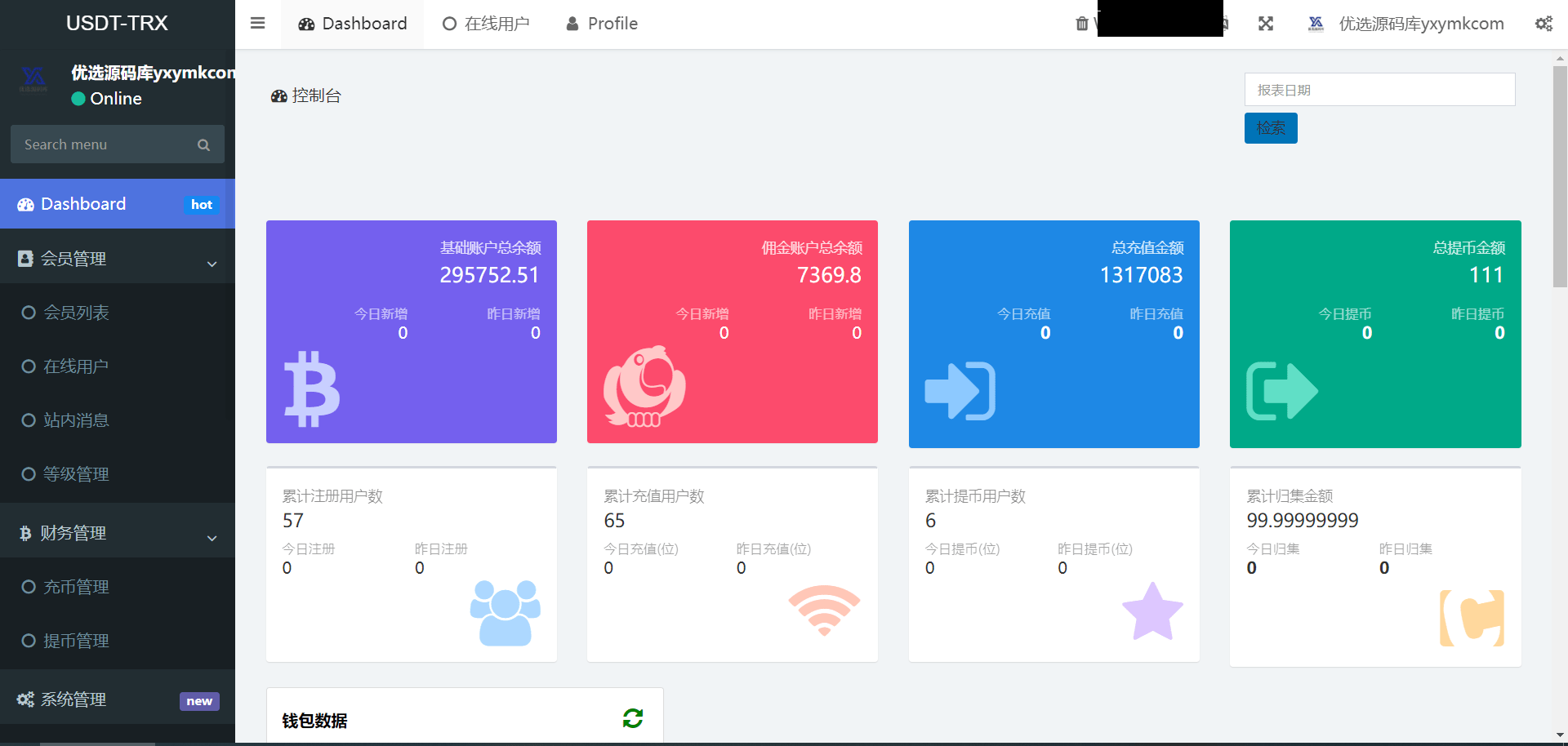 【优选源码】uniapp版多语言TRX系统/TRX理财系统/虚拟币挖矿 - 截图9