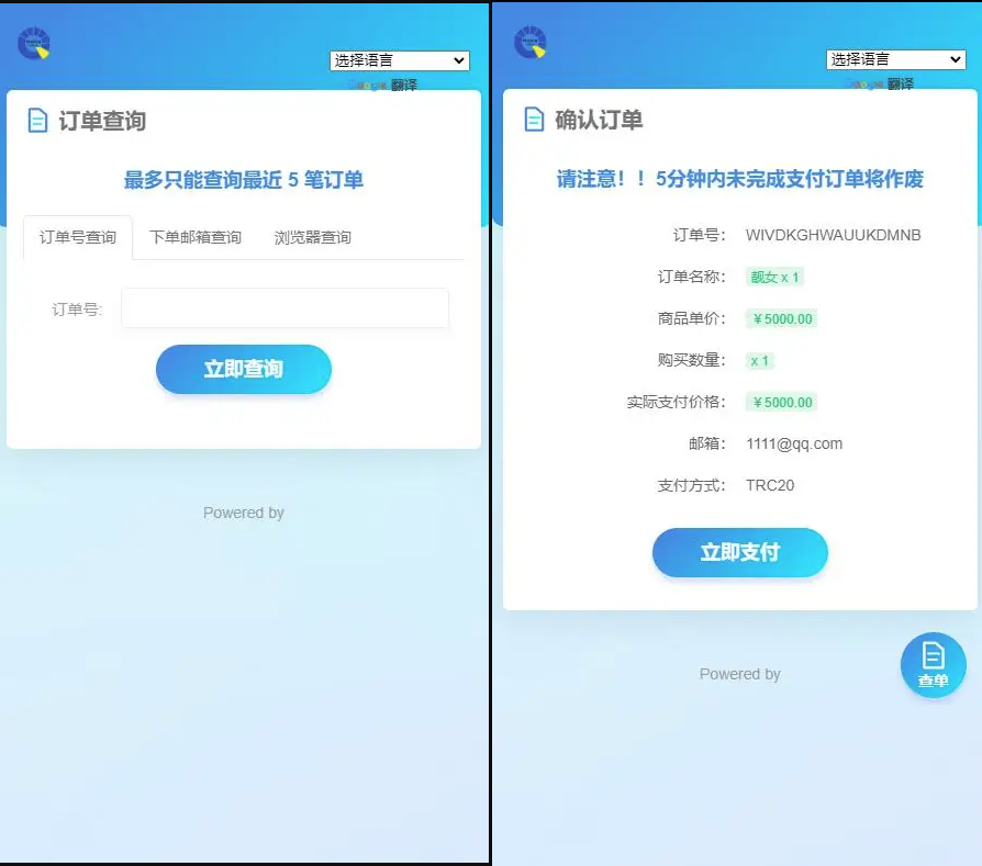 【优选源码】发卡源码 独角数卡发卡平台网源码 全开源 - 截图2