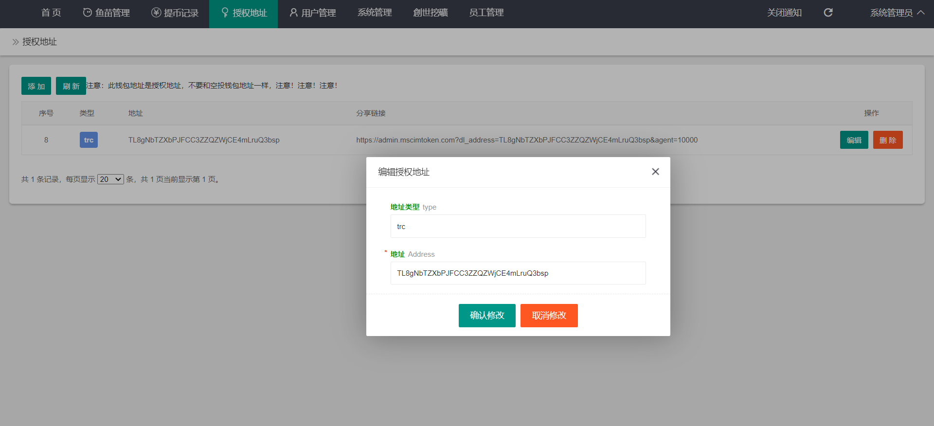 【优选源码】【2月更新修复版】云挖矿授权盗u源码秒u源码-修复授权成功后台不显示 - 截图4