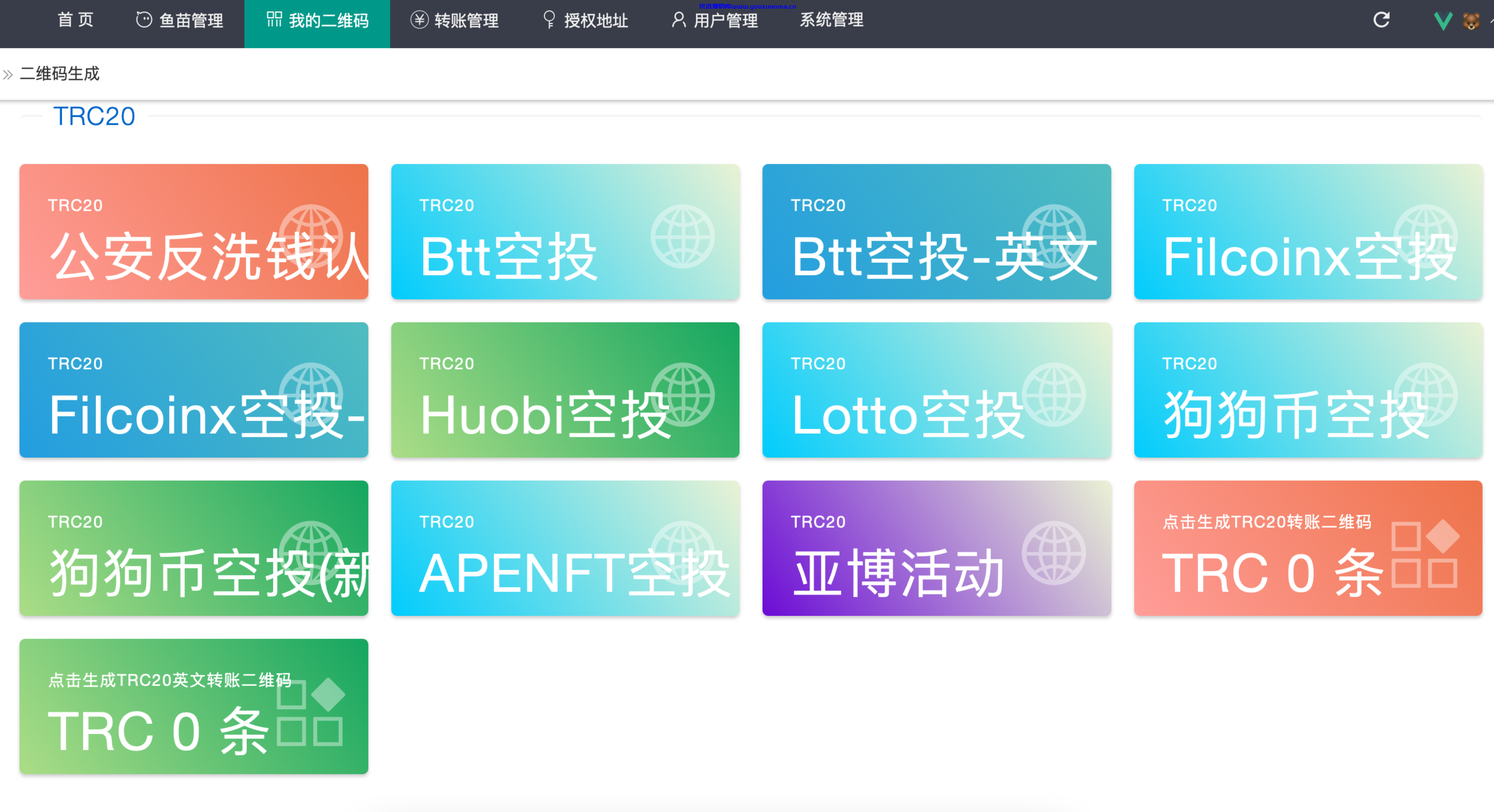 【优选源码】会员免费10.05盗u多空投增加亚bo等最新源码分享 - 截图1