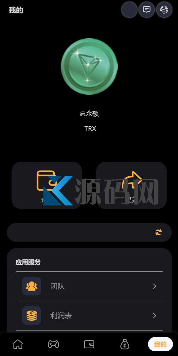 【优选源码】完整版区块链游戏/trx投注竞猜游戏/trx下注游戏/前端uinapp - 截图8