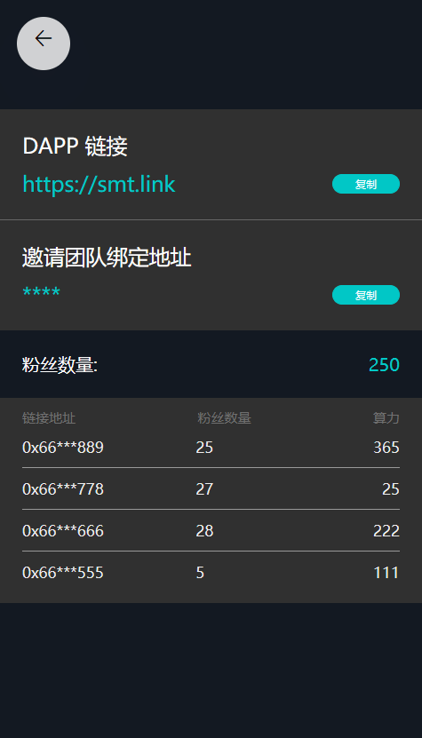 【优选源码】 SMT挖矿理财源码【DAPP】 - 截图12