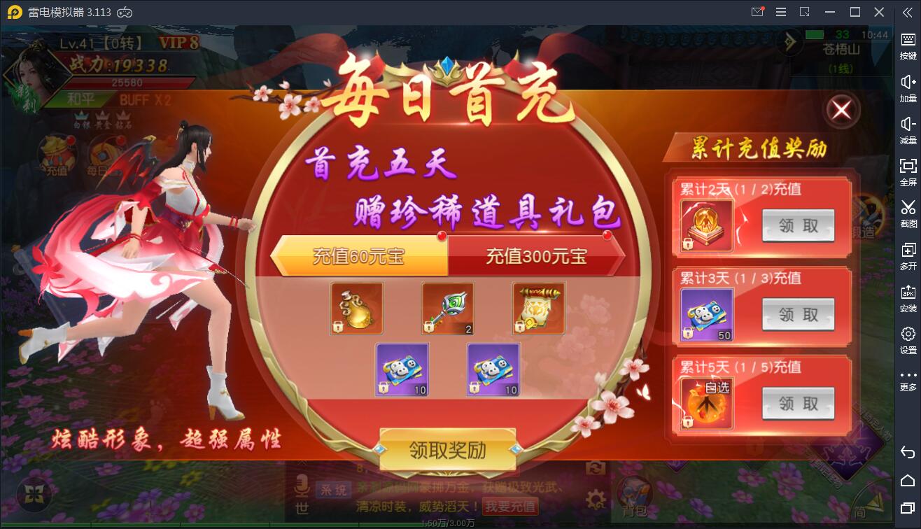 【优选源码】剑荡三界开服商业端_3D梦幻仙侠手游_最新整理win手工服务端源码 - 截图5