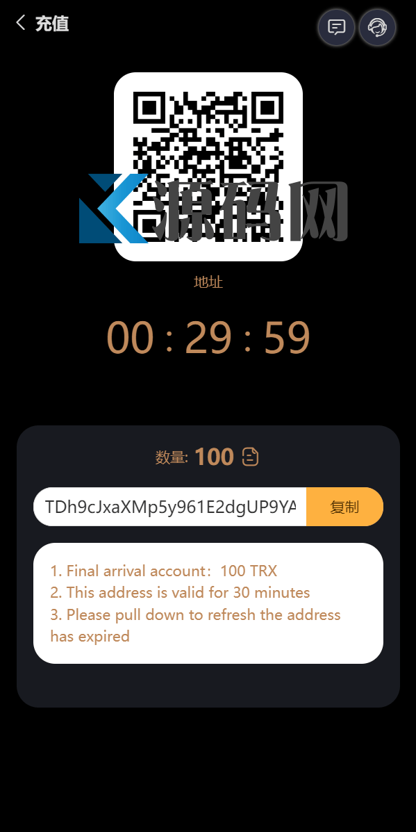 【优选源码】完整版区块链游戏/trx投注竞猜游戏/trx下注游戏/前端uinapp - 截图9