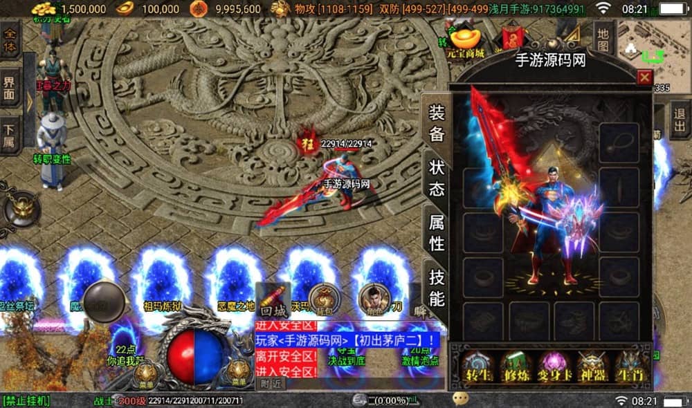 【优选源码】 冰雪火龙大陆之无双神器_战神引擎传奇手游-2023年3月最新打包win服务端源码视频架设教程-多大陆-十二生肖-转生-变身-GM后台工具-苹果ios安卓双端版本！ - 截图6