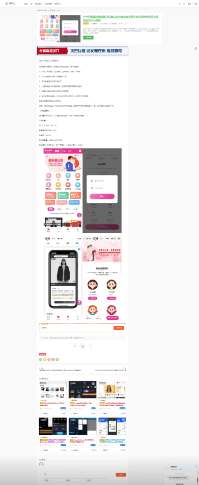 【优选源码】最新modown模板兔资源源码下载主题 - 截图1