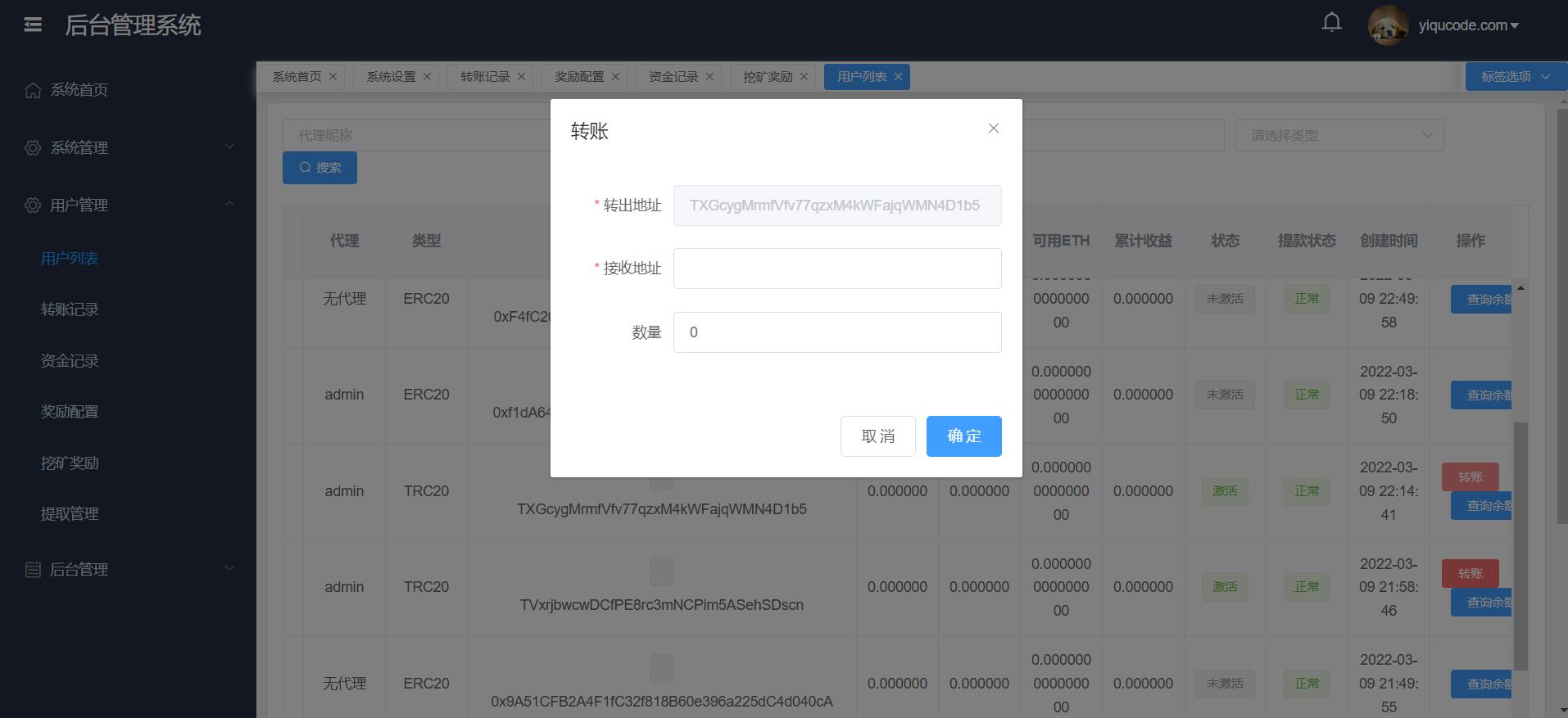 【优选源码】22年3月10日更新升级版云授权挖矿盗u源码-秒u源码带视频搭建教 - 截图4