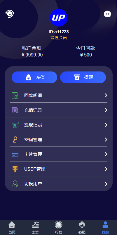 【优选源码】全新UI微盘系统、微交易，开源可以二次开发 - 截图9