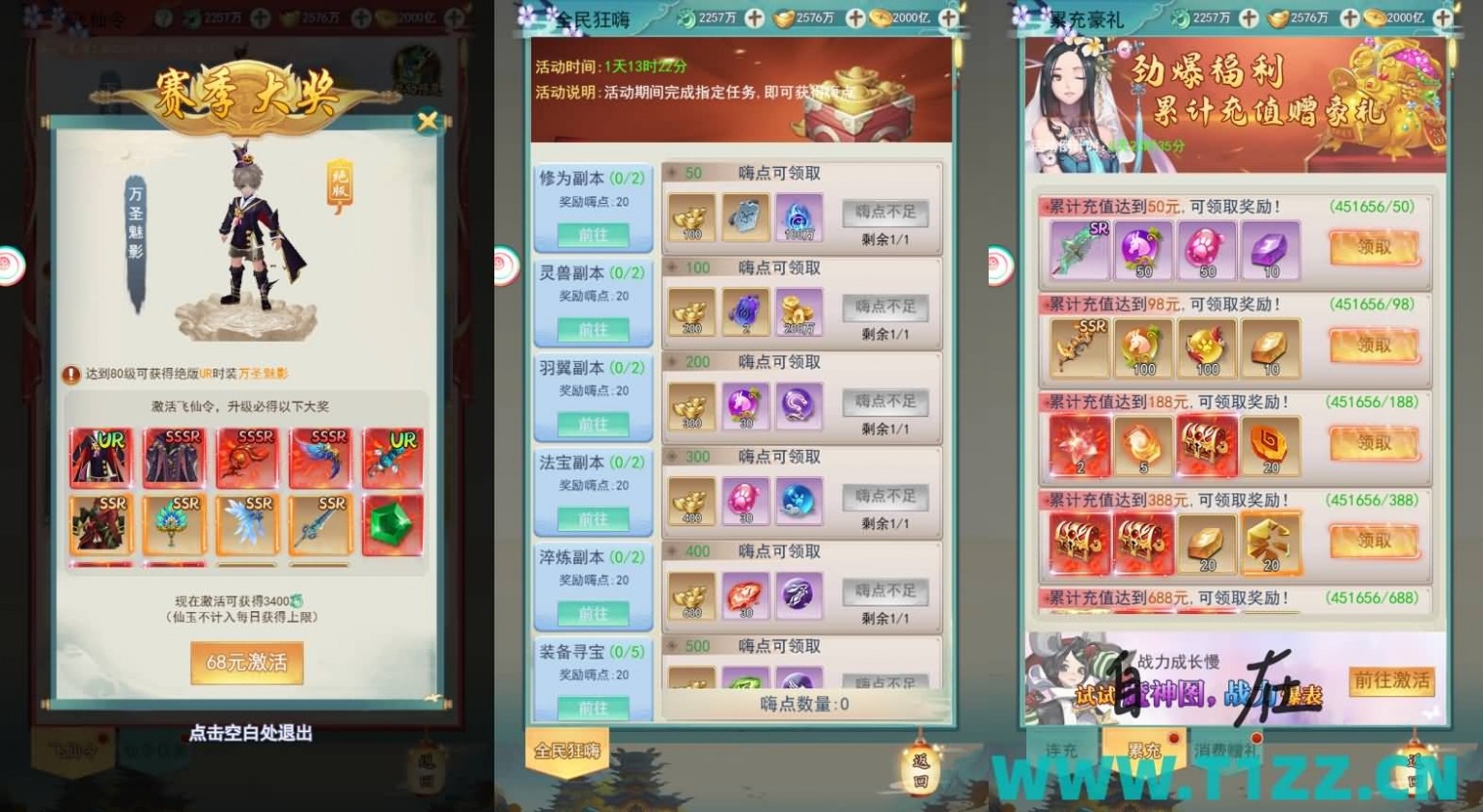 【优选源码】 【九州2-H5】首发-又名九州八荒-VM一键端 - 截图3