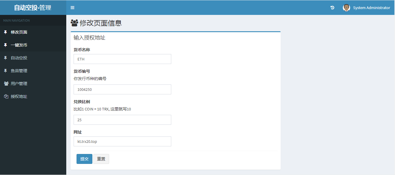 【优选源码】虚拟币发行/自带空投/秒U/盗U/带搭建文本教程 - 截图5