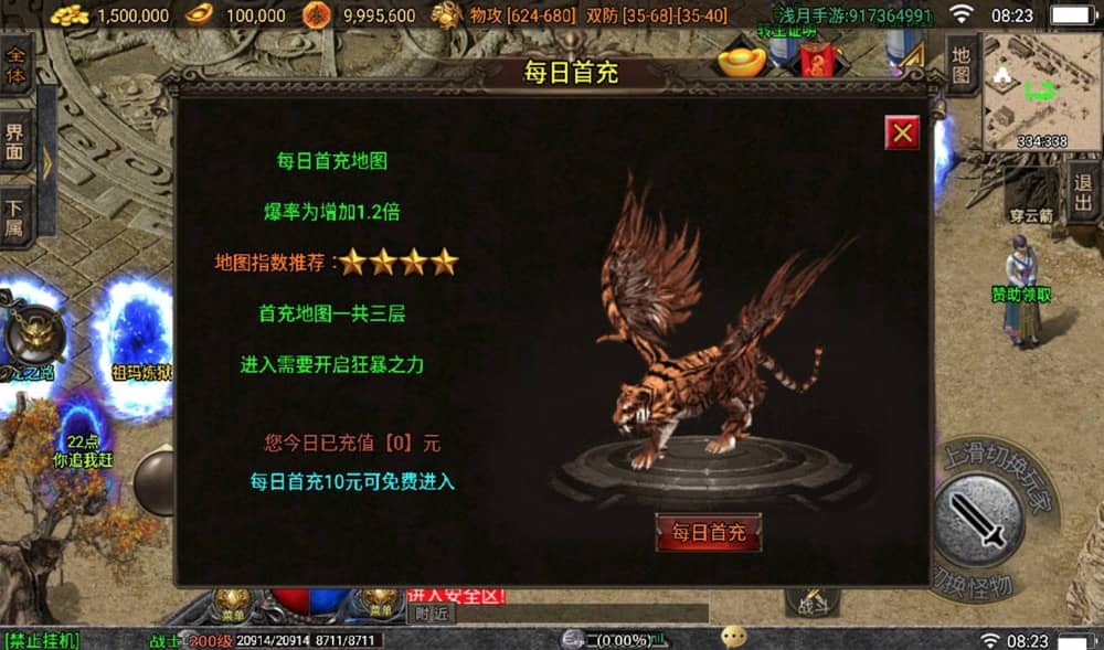 【优选源码】 冰雪火龙大陆之无双神器_战神引擎传奇手游-2023年3月最新打包win服务端源码视频架设教程-多大陆-十二生肖-转生-变身-GM后台工具-苹果ios安卓双端版本！ - 截图1