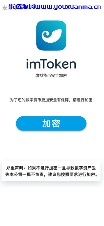 【优选源码】2022-5-30盗u哈希竞彩空投扫码等多种模板 - 截图1