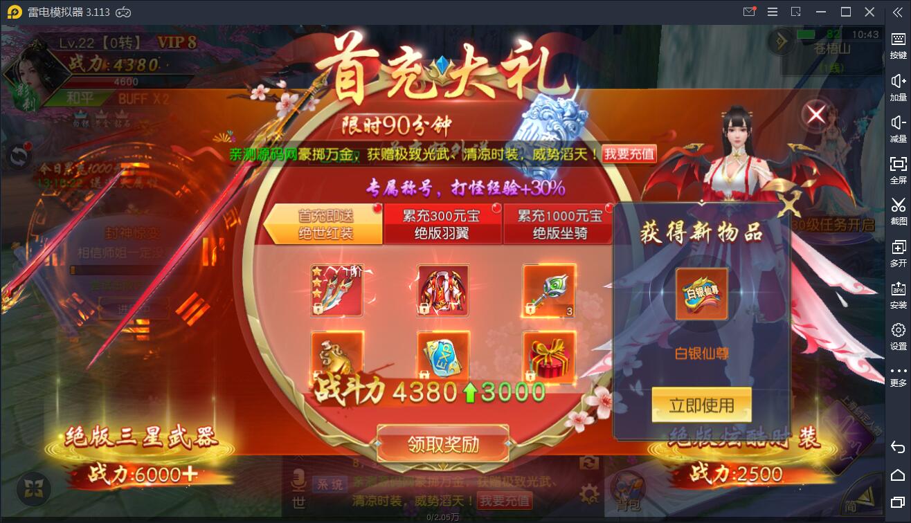 【优选源码】剑荡三界开服商业端_3D梦幻仙侠手游_最新整理win手工服务端源码 - 截图1