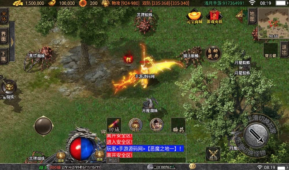 【优选源码】 冰雪火龙大陆之无双神器_战神引擎传奇手游-2023年3月最新打包win服务端源码视频架设教程-多大陆-十二生肖-转生-变身-GM后台工具-苹果ios安卓双端版本！ - 截图4