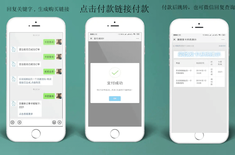 【优选源码】柒微自动发卡系统开源版 - 截图1