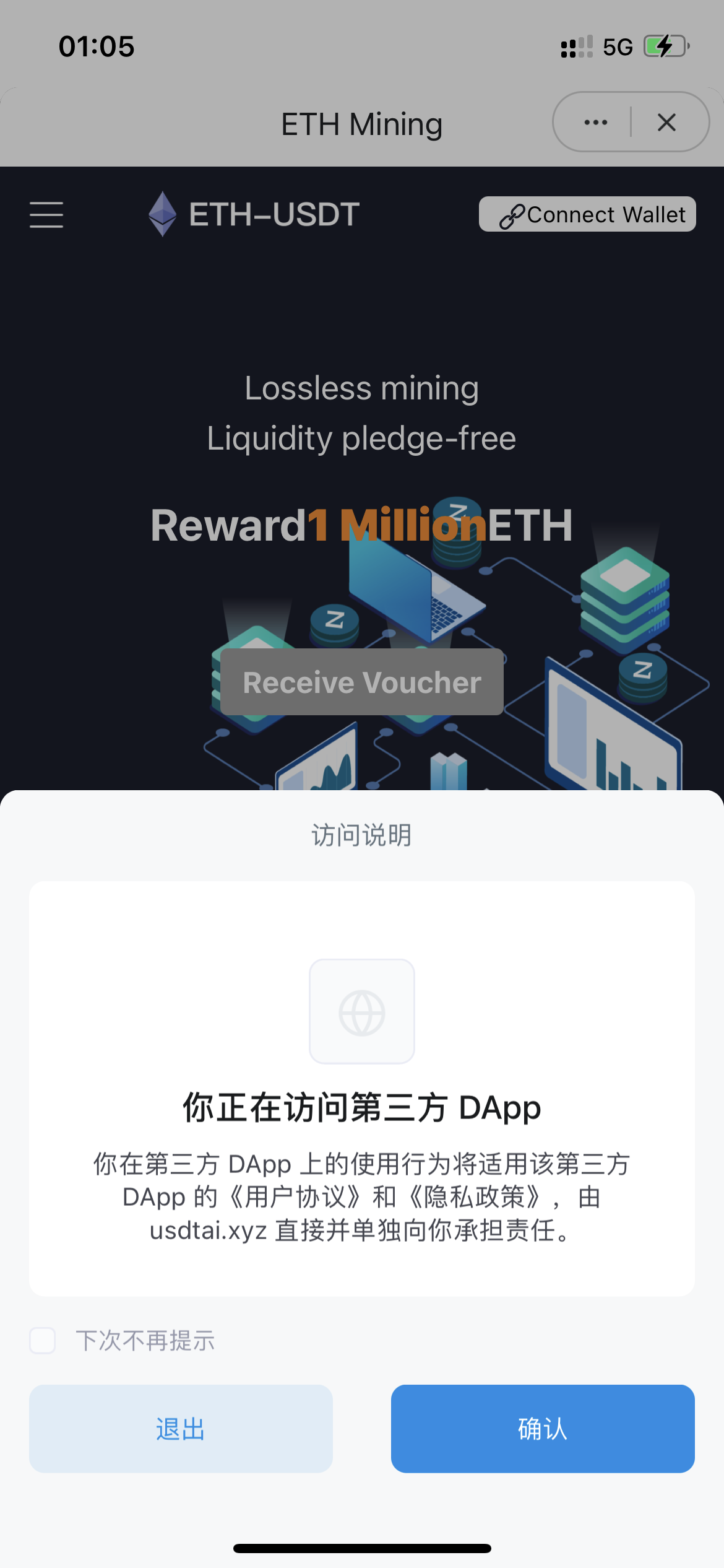 【优选源码】带接口源码-最新云挖矿盗U源码/秒u/盗usdt源码系统带视频搭建教程 - 截图1