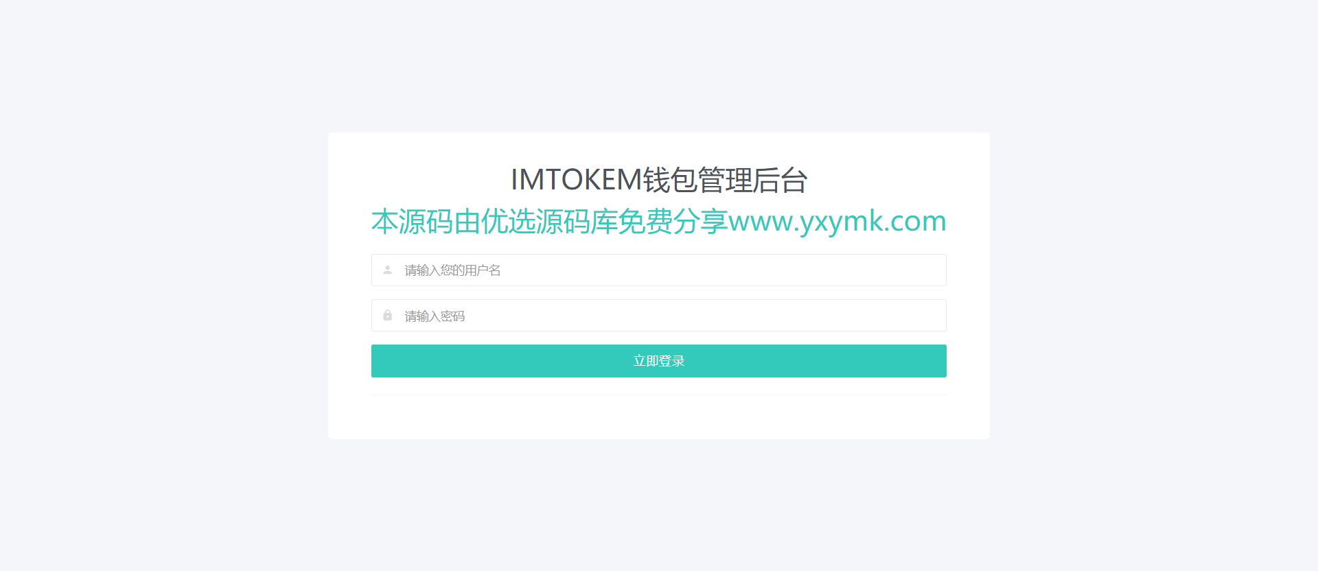 【优选源码】会员免费11月份新版盗u秒u系统源码|授权盗u系统|盗usdt源码|usdt空投|扫码转账授权内附详细搭建教程word文档 - 截图8