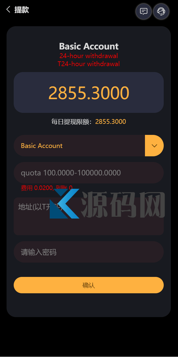 【优选源码】完整版区块链游戏/trx投注竞猜游戏/trx下注游戏/前端uinapp - 截图10